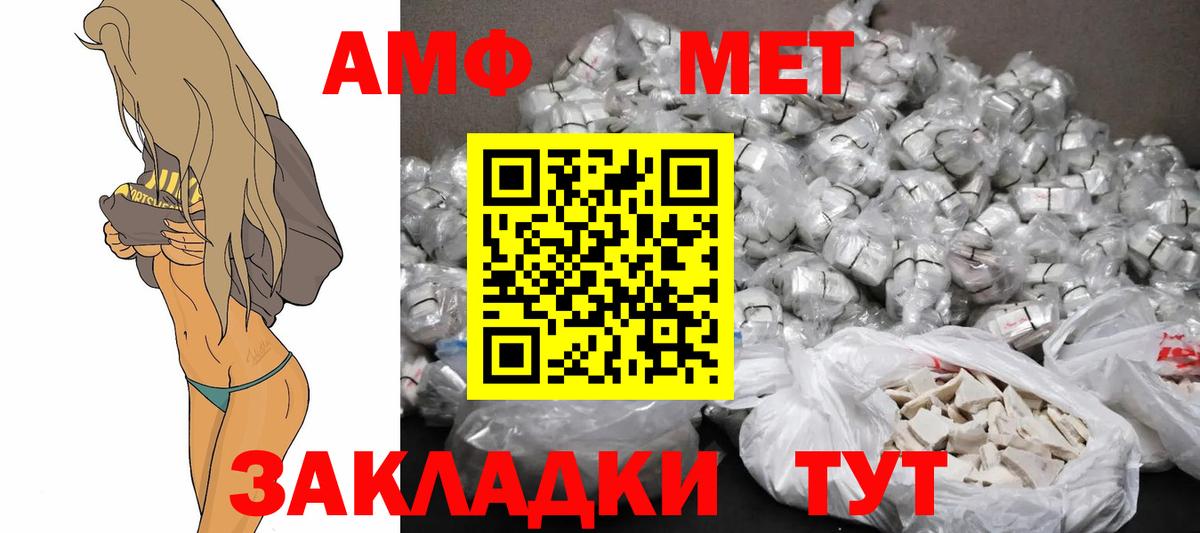 Мариинск  Amphetamine  Вход с VPN  Амфетамин 98% 