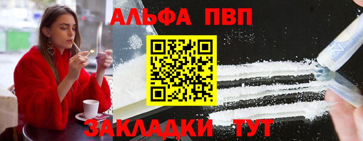 Альфа ПВП крисы CK Мариинск