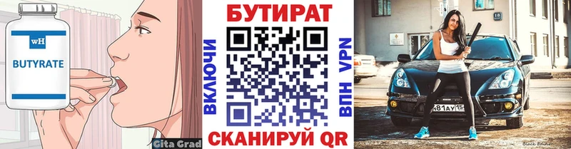 Бутират GHB Мариинск