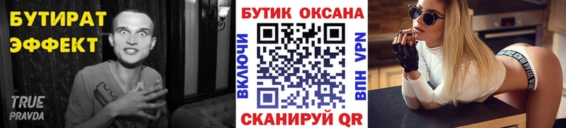 где найти наркотики  Мариинск  Бутират буратино 