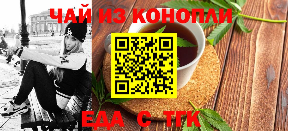 Cannafood конопля  Вход с VPN  Мариинск 
