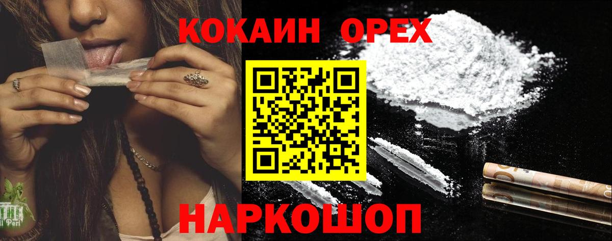 COCAIN FishScale  Вход с VPN  Мариинск 