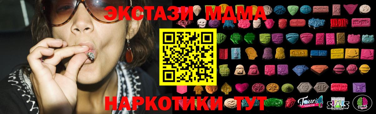 Ecstasy  Экстази MDMA  ЭКСТАЗИ Дубай  цена наркотик  Мариинск  Вход с VPN 