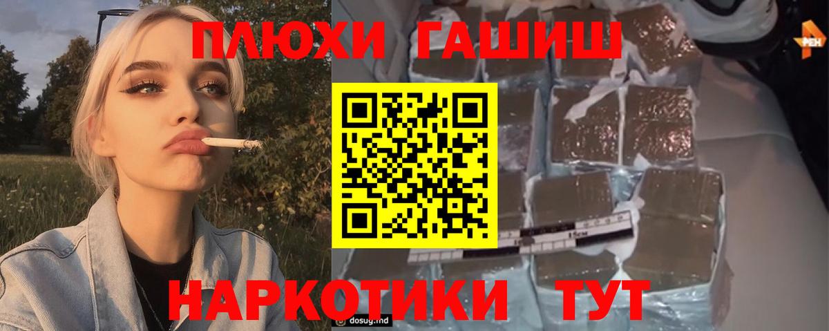 ГАШИШ VHQ  закладки  Мариинск  ГАШ  Гашиш индика сатива  Вход с VPN 