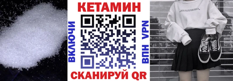 Кетамин ketamine Мариинск