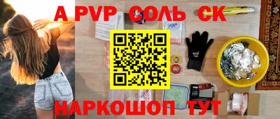 метамфетамин Ставрополь