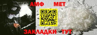 метамфетамин Ставрополь
