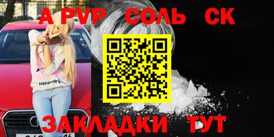 метамфетамин Ставрополь