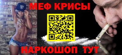 метамфетамин Ставрополь