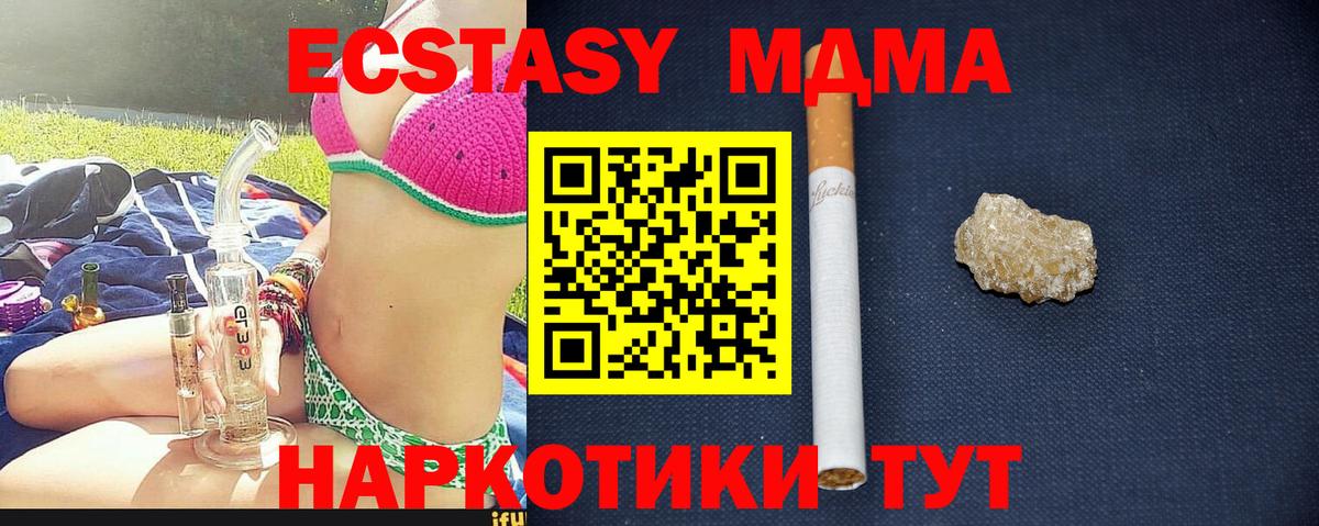 Мариинск  MDMA молли  МДМА  Вход с VPN  MDMA молли 