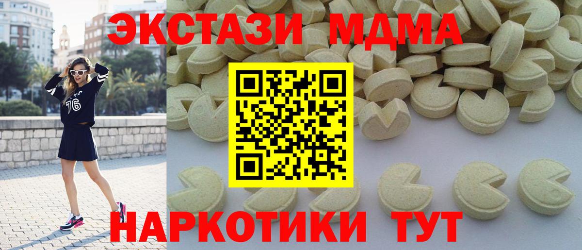 MDMA VHQ Мариинск