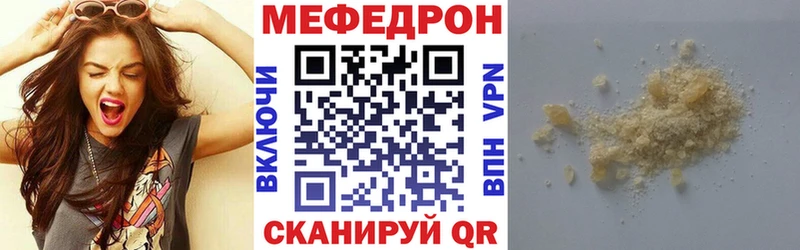 купить   Мариинск  МЯУ-МЯУ кристаллы 