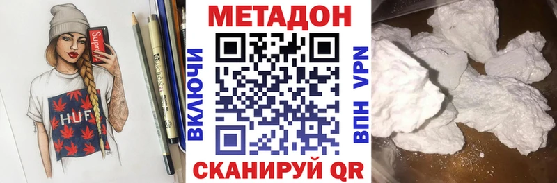 МЕТАДОН VHQ  Мариинск 