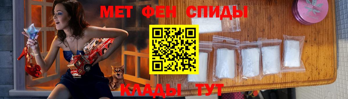 Первитин Methamphetamine  Вход с VPN  Первитин Methamphetamine  Мариинск 