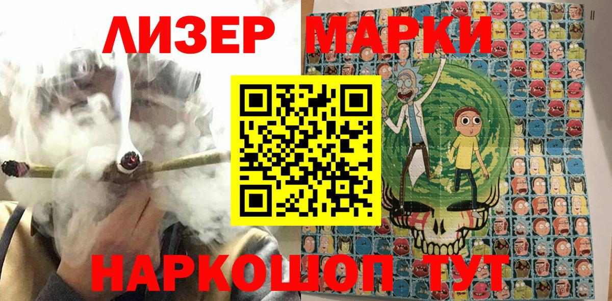 Наркотические марки 1500мкг  Вход с VPN  Мариинск 