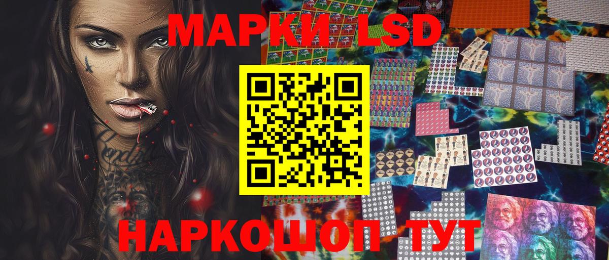 Марки 25I-NBOMe 1,5мг Мариинск